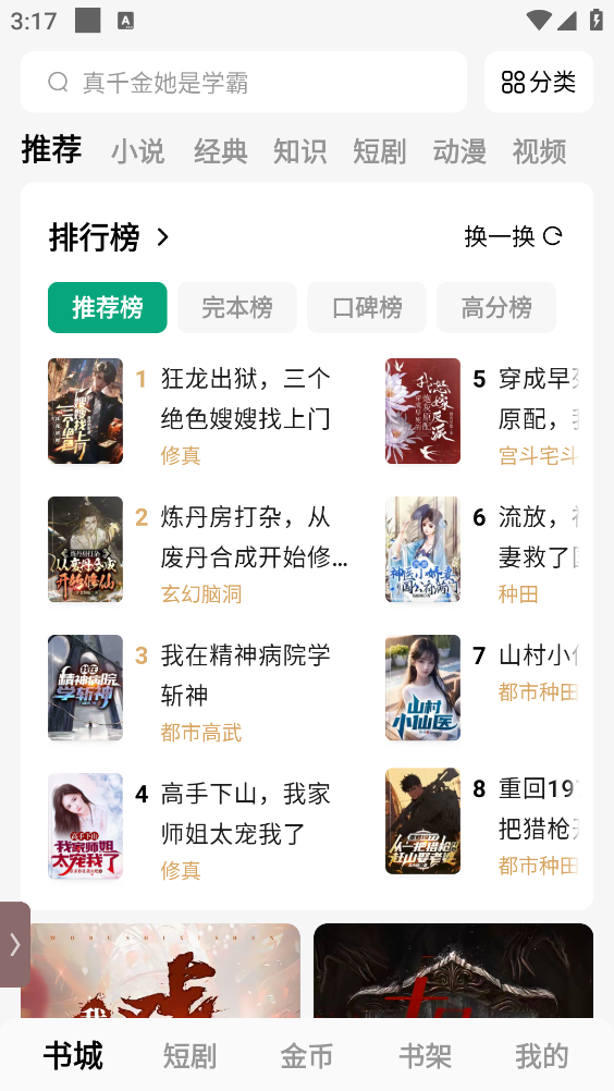 常读免费小说最新版截图1