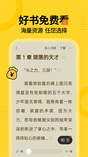 得间免费小说截图4
