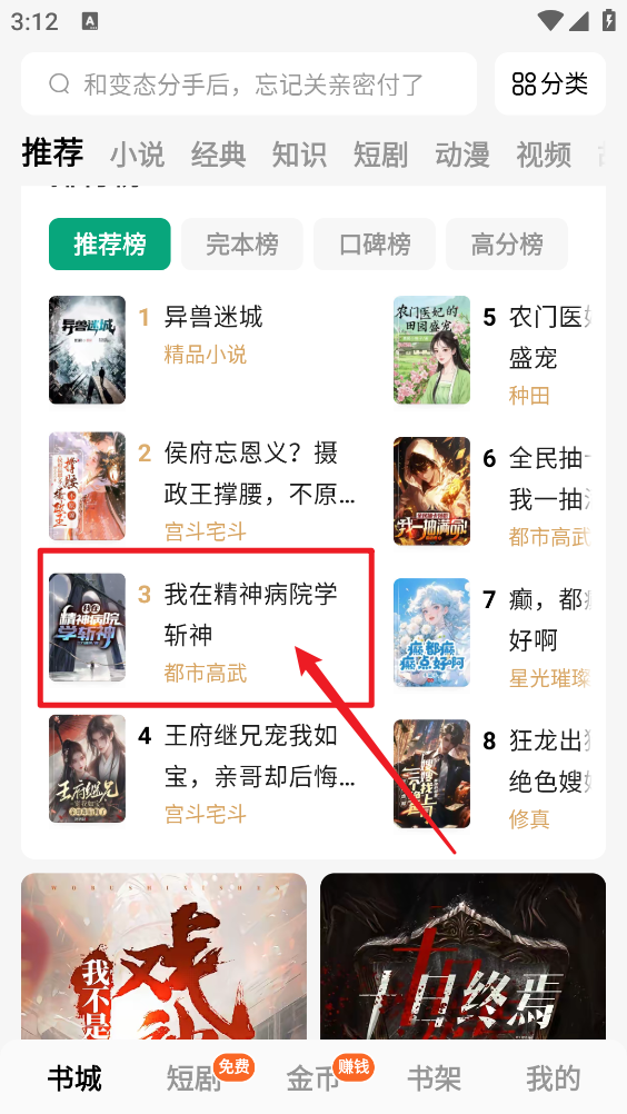 常读免费小说最新版