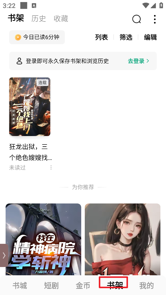 常读免费小说最新版