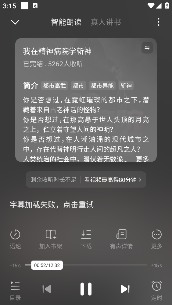 常读免费小说最新版