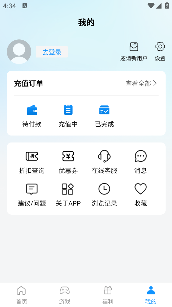 青灵游戏盒子截图4