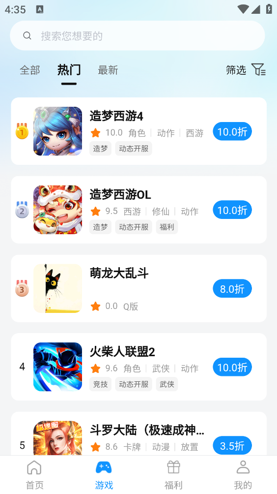 青灵游戏盒子截图3