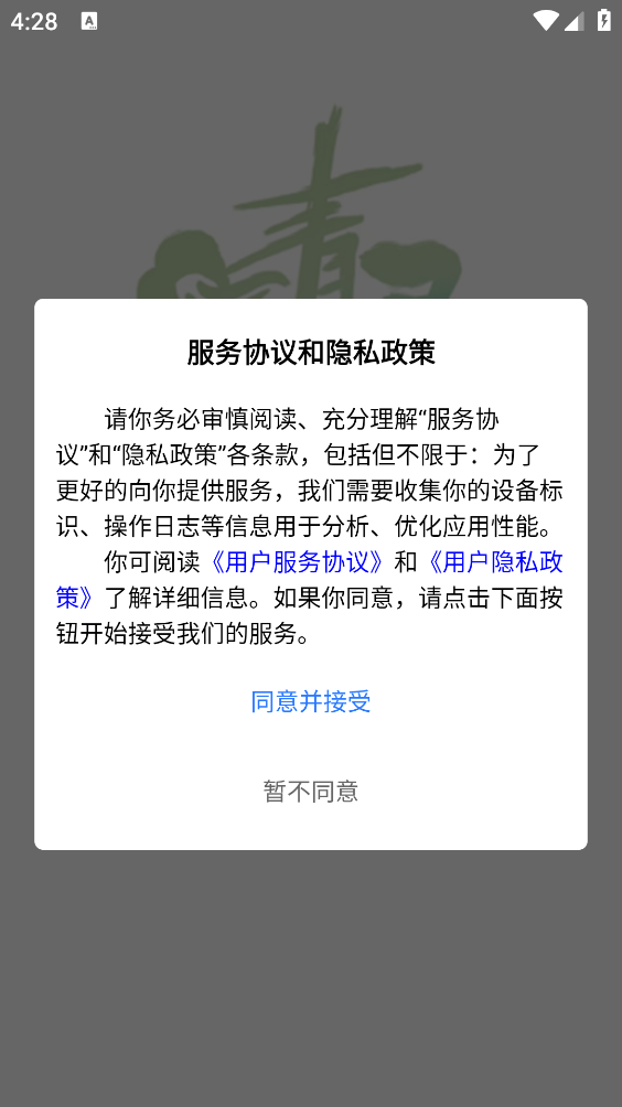青灵游戏盒子