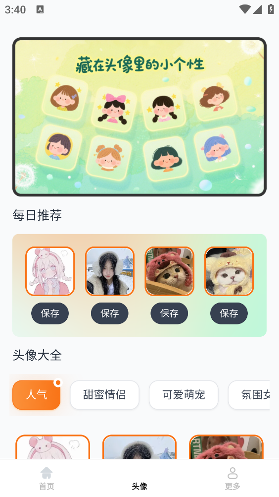 超高清壁纸大全截图3