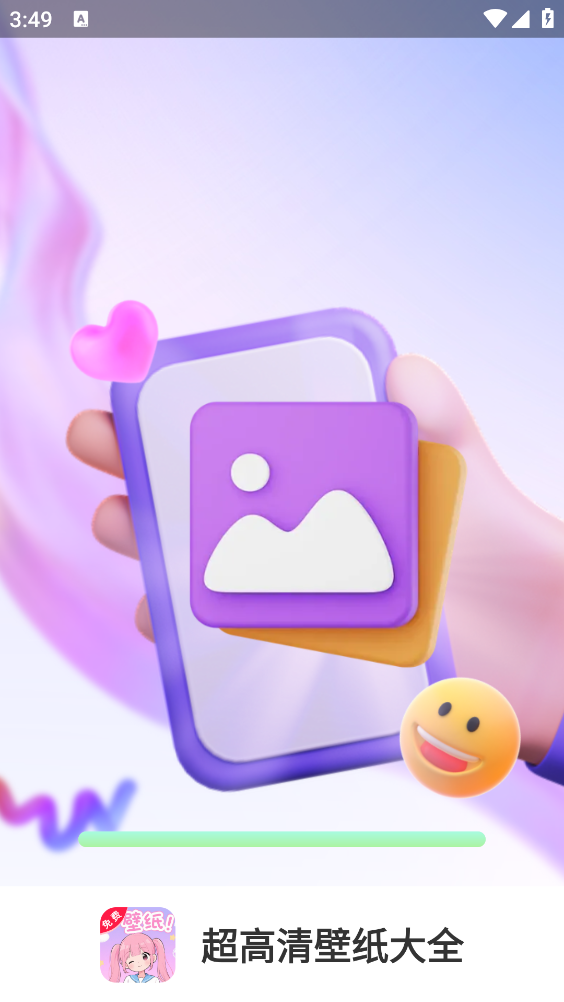 超高清壁纸大全