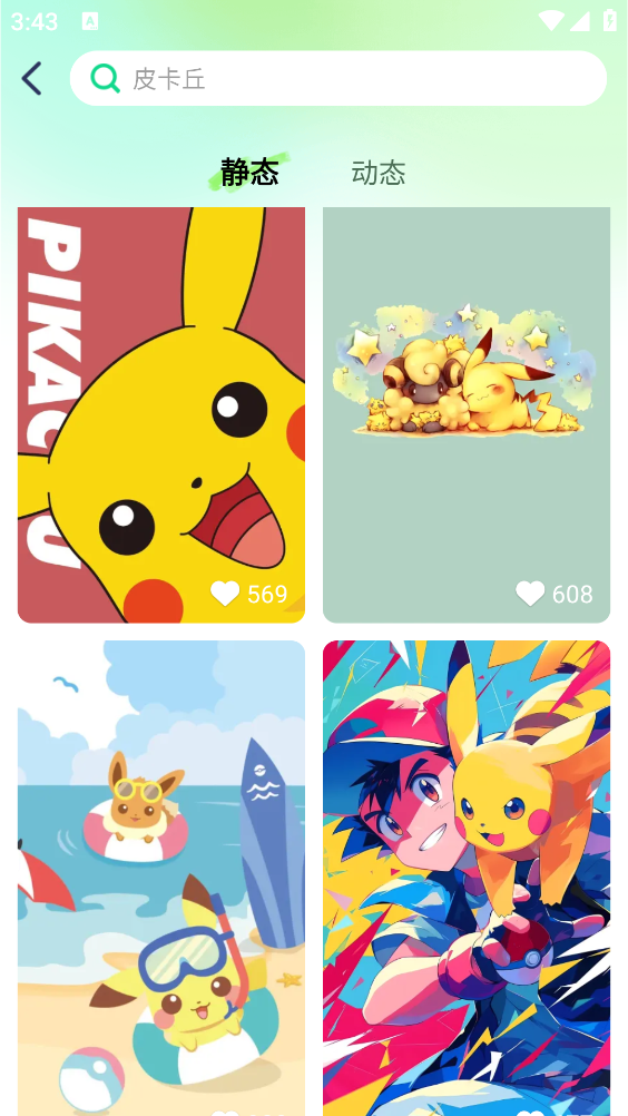 超高清壁纸大全