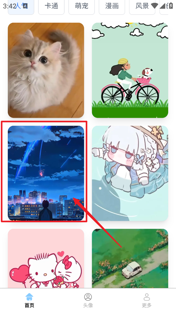 超高清壁纸大全