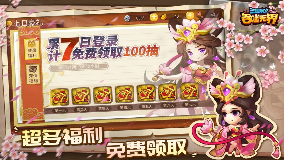 三国演义吞噬无界截图8