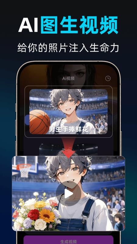 DeepAI免费剪辑截图2