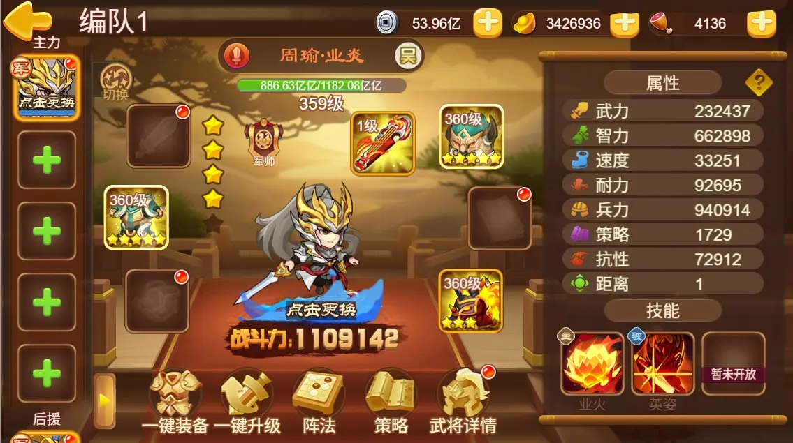 三国演义吞噬无界