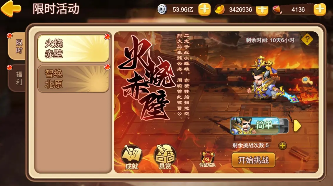 三国演义吞噬无界