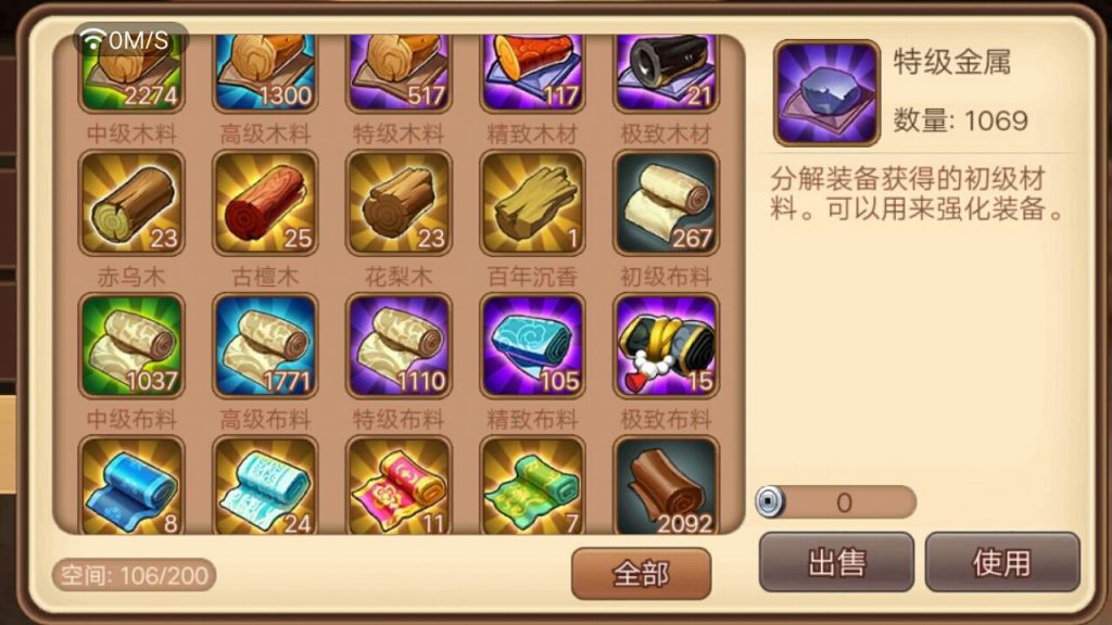 三国演义吞噬无界