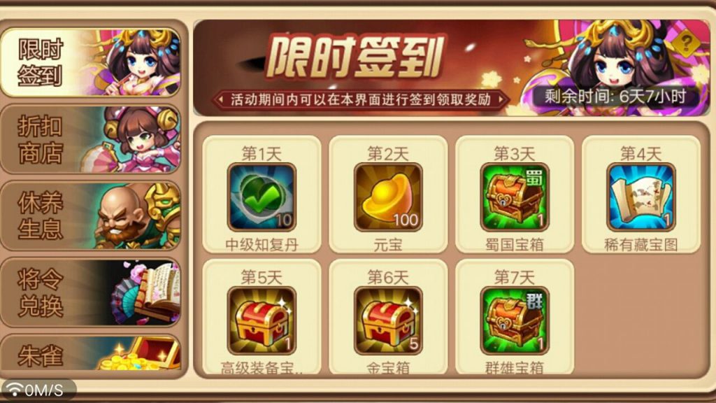 三国演义吞噬无界