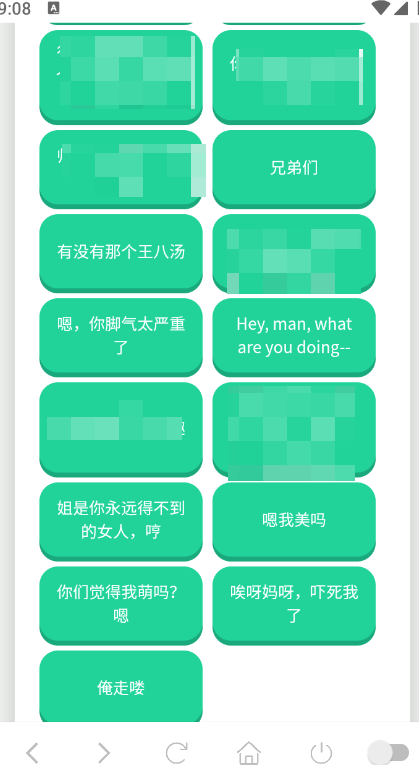 杀马特团长语音盒截图2