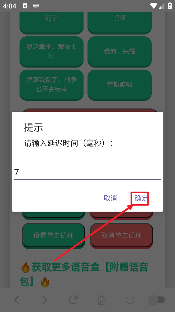 杀马特团长语音盒