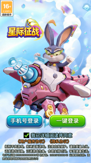 新星际征战截图1