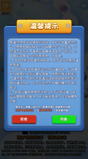 新星际征战截图3