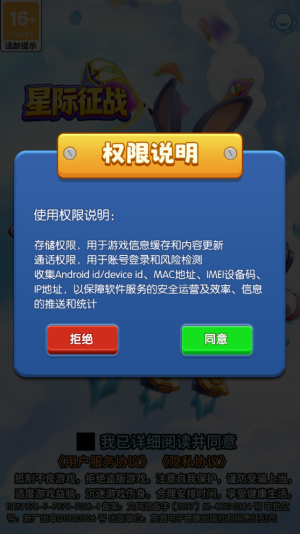 新星际征战截图2