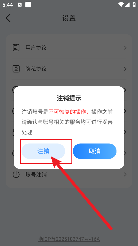 墨墨天气天气实时精准天气