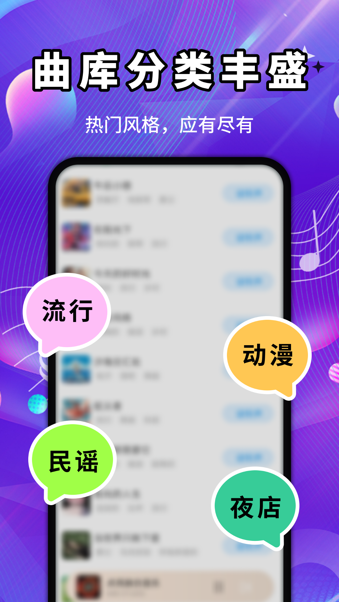免费铃声精选库
