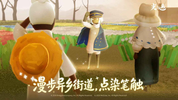 光遇测试服截图3