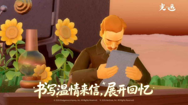 光遇测试服截图2