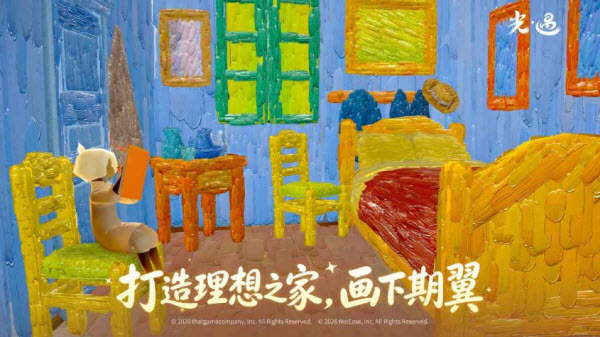 光遇测试服截图1