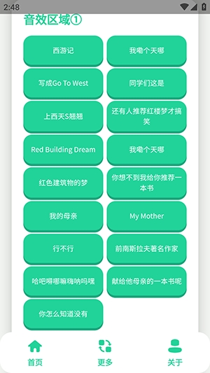 刘晓艳语音盒截图4