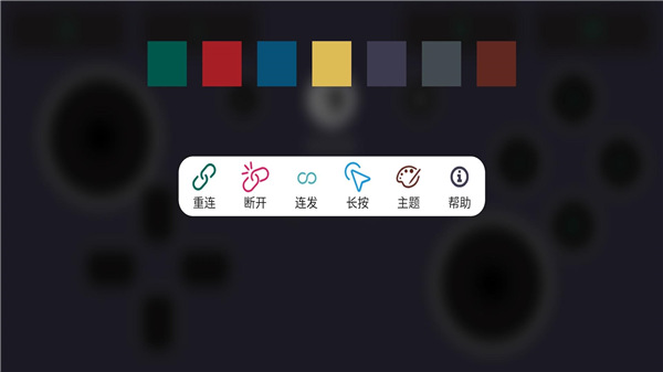 Switch手柄Pro截图4
