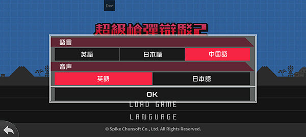 弹丸论破2