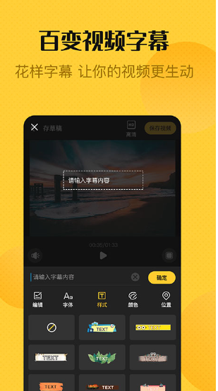 视频编辑精灵截图3