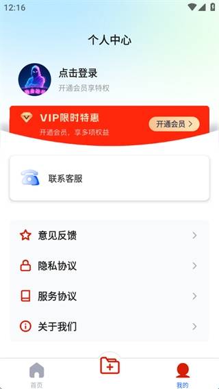 软件隐身助手截图4