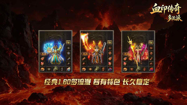血印传奇截图2