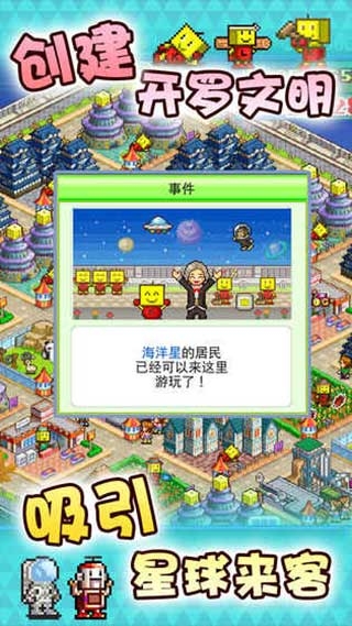 星之开罗君截图4