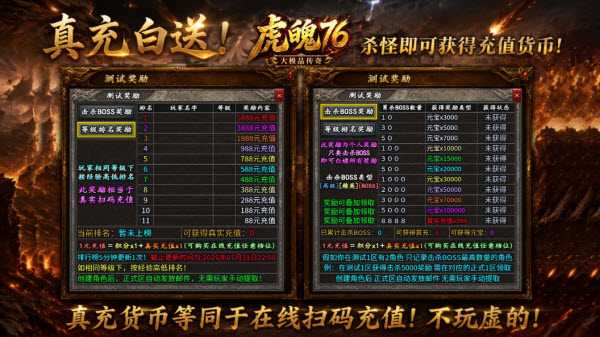 虎魄76大极品截图5