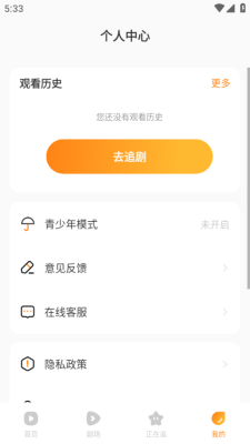 免费短剧多多看
