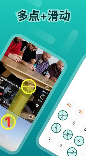 简易自动点击器