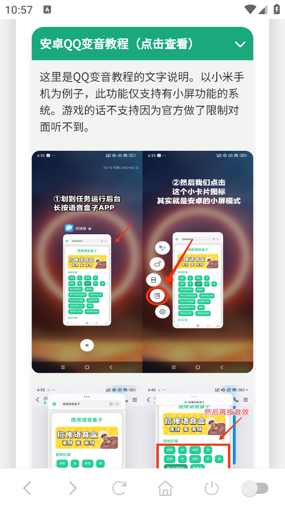 我要验牌语音盒