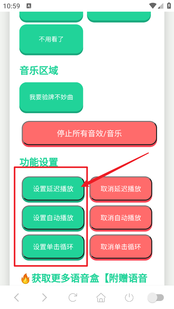 我要验牌语音盒