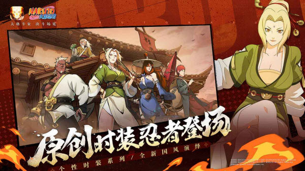 火影忍者云游戏截图2