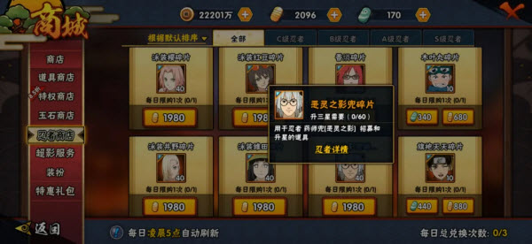 火影忍者云游戏