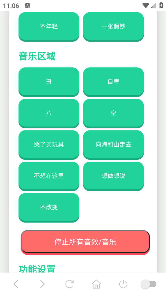 草东语音盒截图2