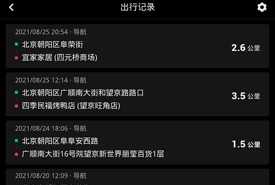 高德地图车机版截图2