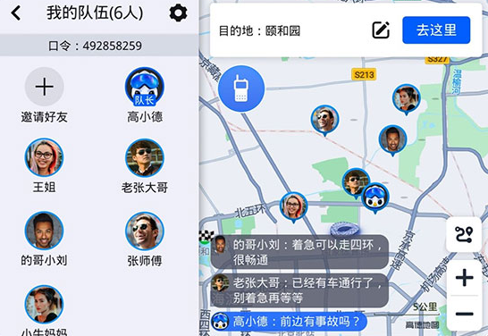 高德地图车机版截图3