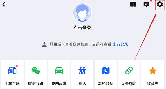 高德地图车机版截图4
