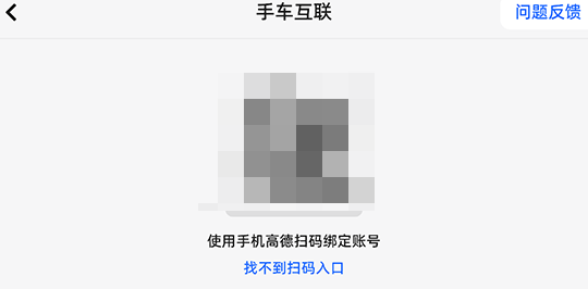 高德地图车机版