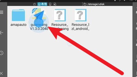 高德地图车机版