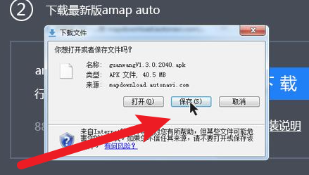 高德地图车机版