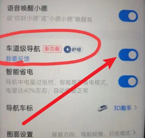 高德地图车机版